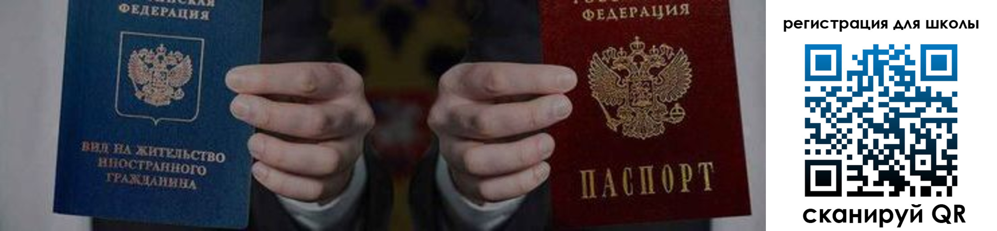прописка для работы в Горячем Ключе