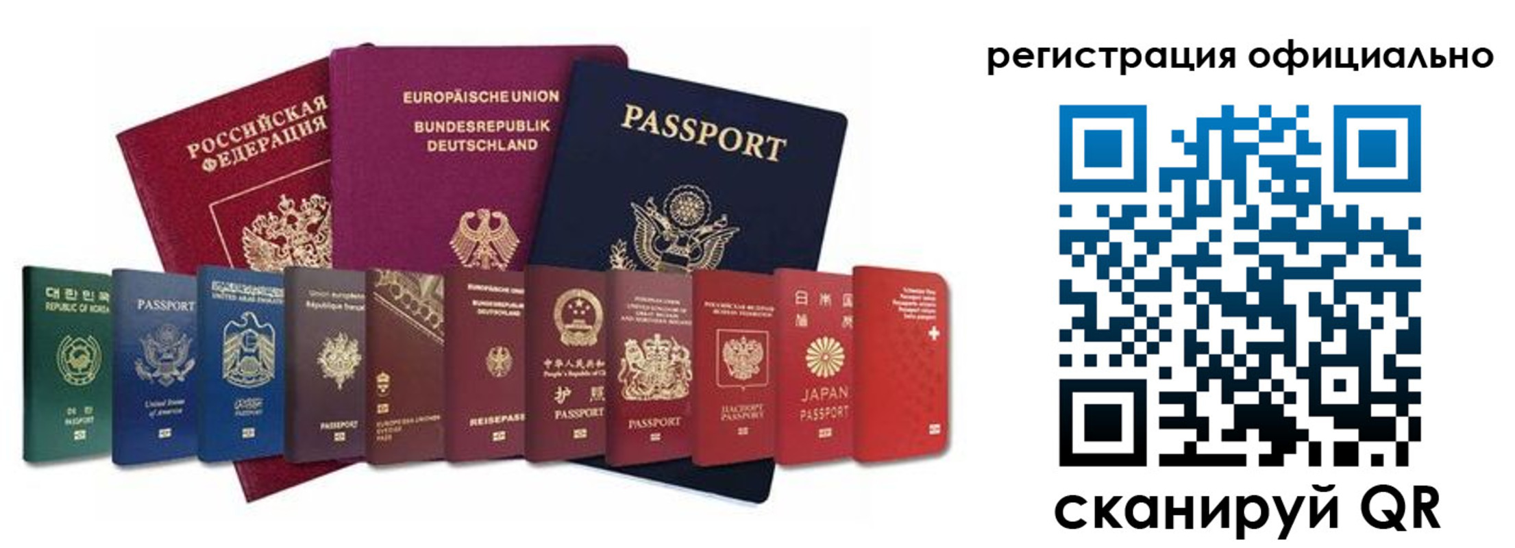 купить прописку в Горячем Ключе