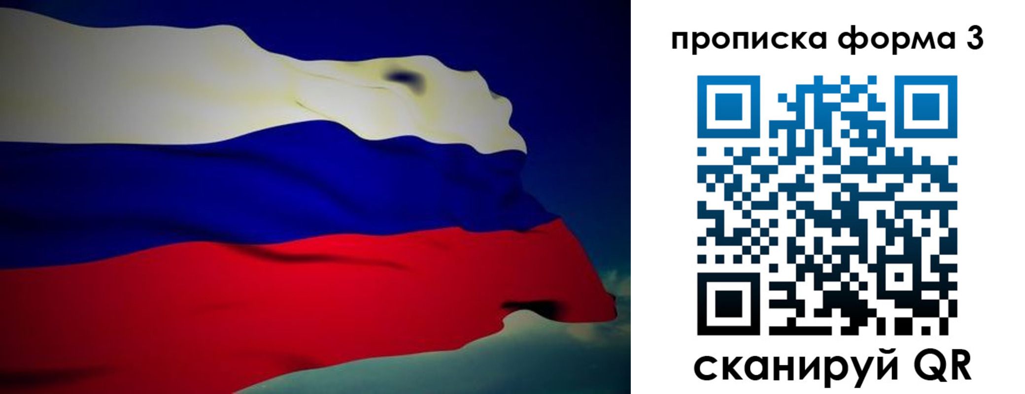 прописка 2025 в Горячем Ключе