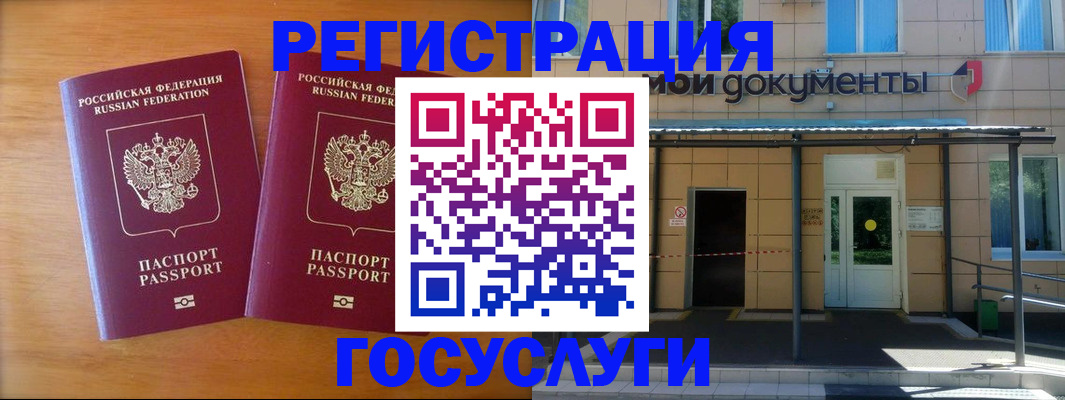 временная регистрация в Горячем Ключе