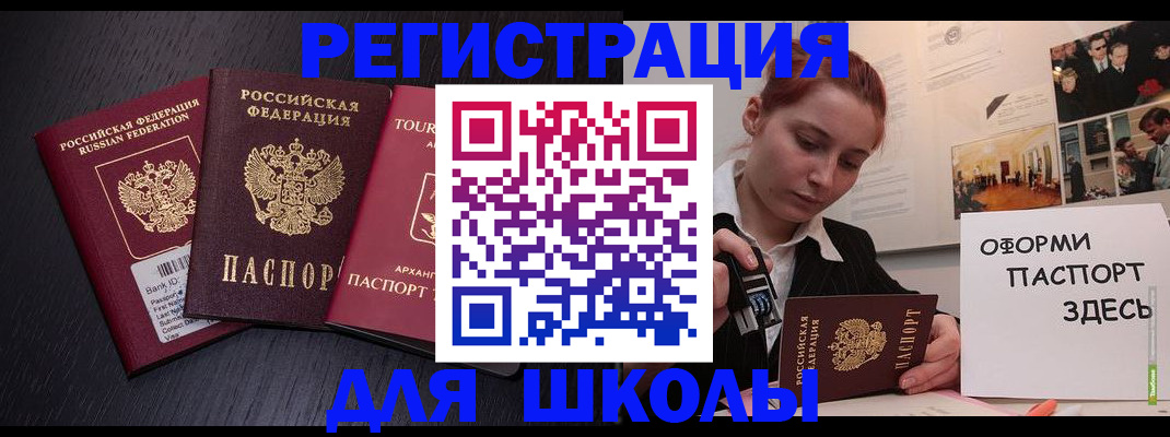 миграционный учет в Горячем Ключе