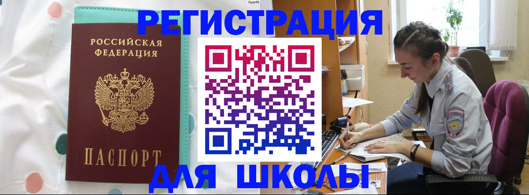 миграционный учет в Горячем Ключе