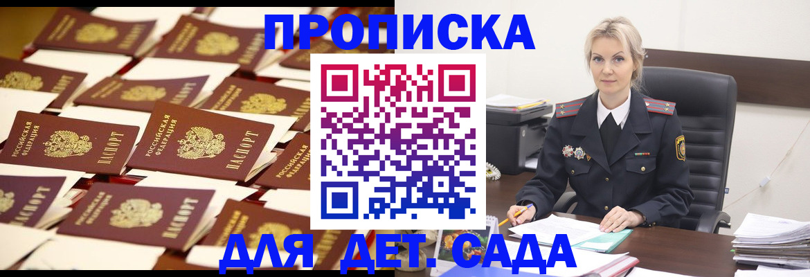пропишу в квартире в Горячем Ключе