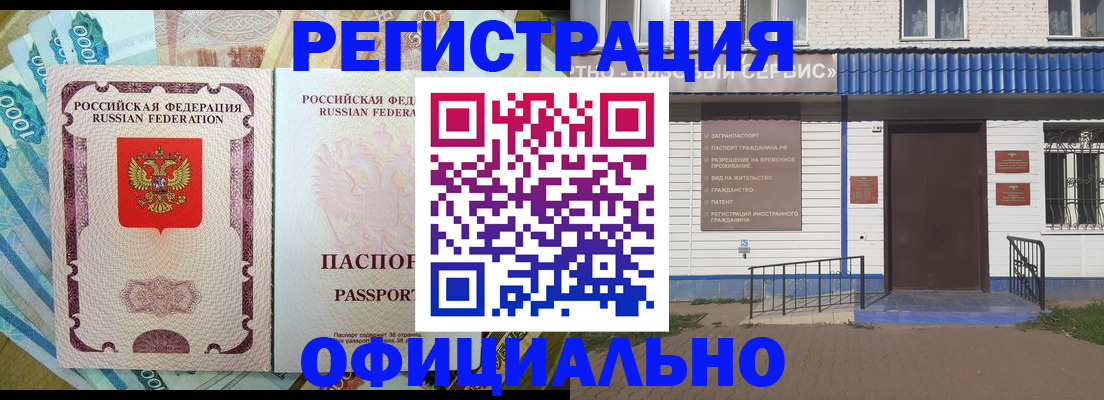 временная регистрация гарантия в Горячем Ключе